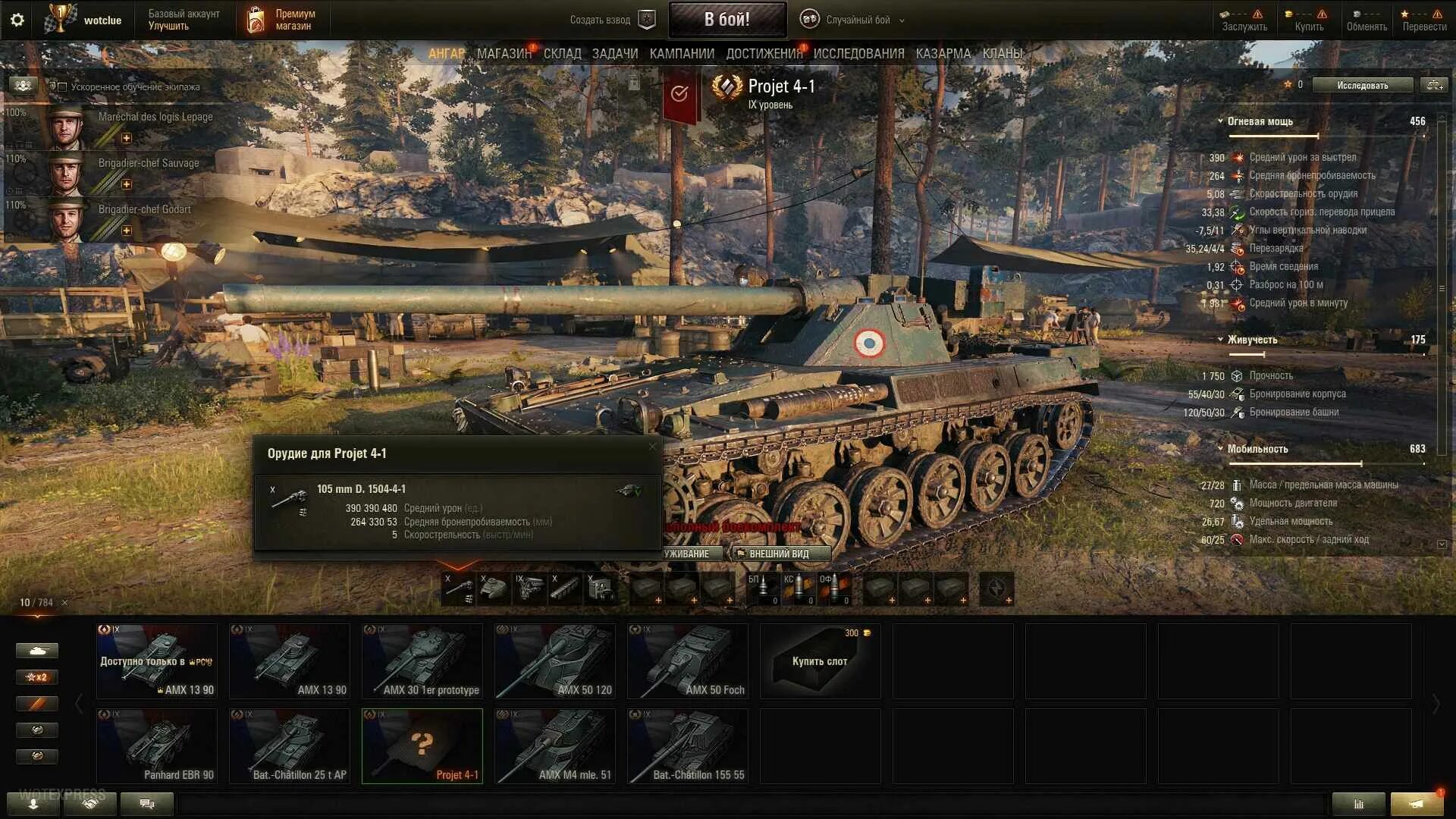 Шар футур 4 танк. Французские ст world of tanks. Танк char futur. Ворлд оф танкс танк футур. Чар футур танк.