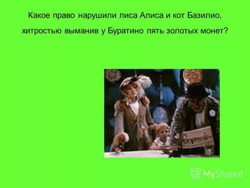 Читать базилио следак 5. Читать базилио следак 5
