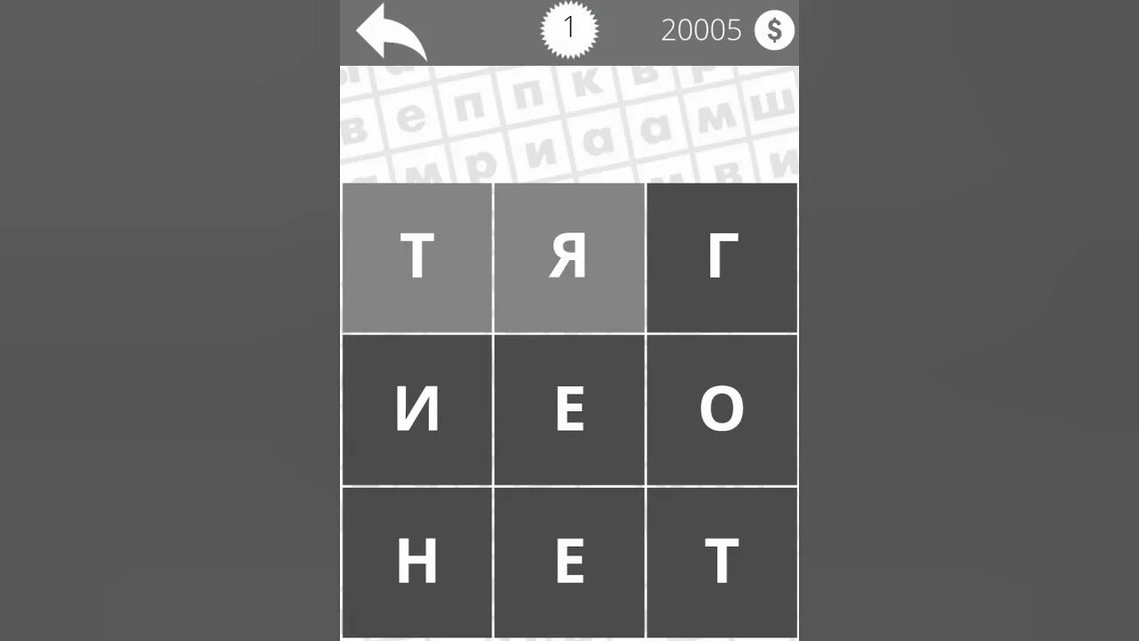 Найди слова 55. Игра Найди слова марки авто 1 уровень. Найди слово Россия. Игра Найди слова сайты. Найди слова в таблице для взрослых распечатать.