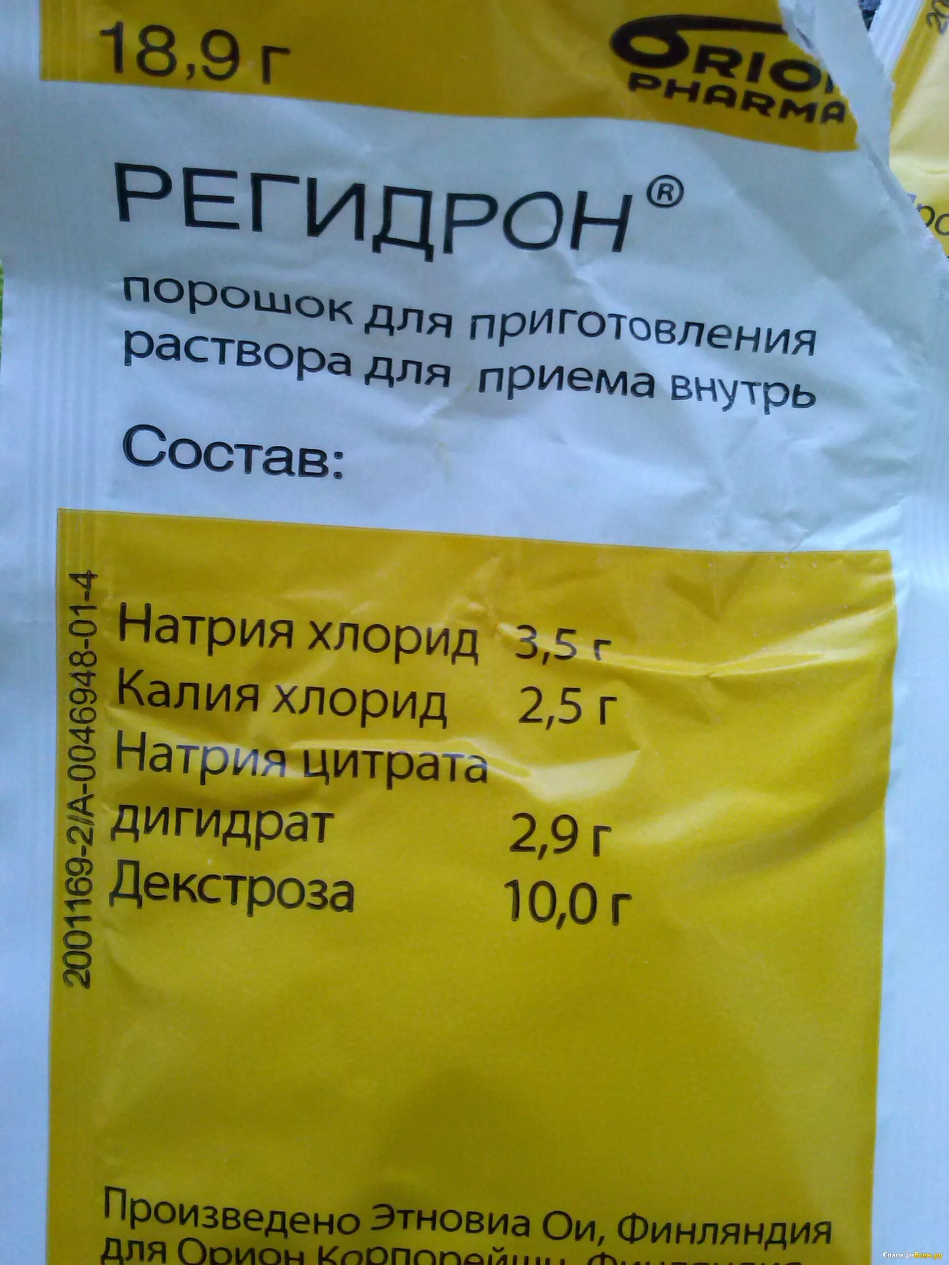 Регидрон порошок регидрон порошок. Регидрон вода. Регидрон состав. Регидрон порошок для детей. Регидрон таблетки