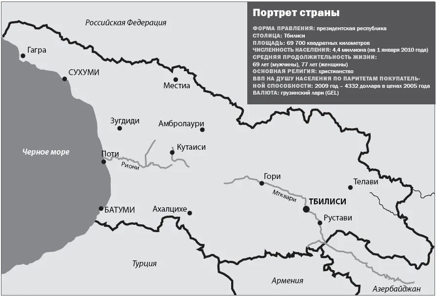 Площадь грузии без абхазии. Грузия территория площадь. площадь грузии на карте. территория грузии размеры. территория грузии площадь в кв км.