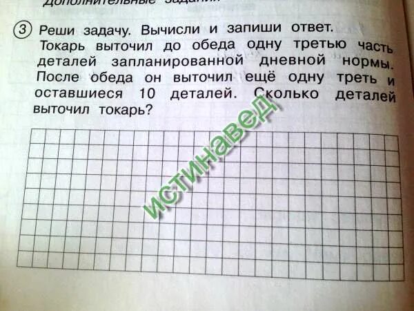 Токарь выточил за час работы 15 деталей. Токарь выточил за час работы 15 деталей