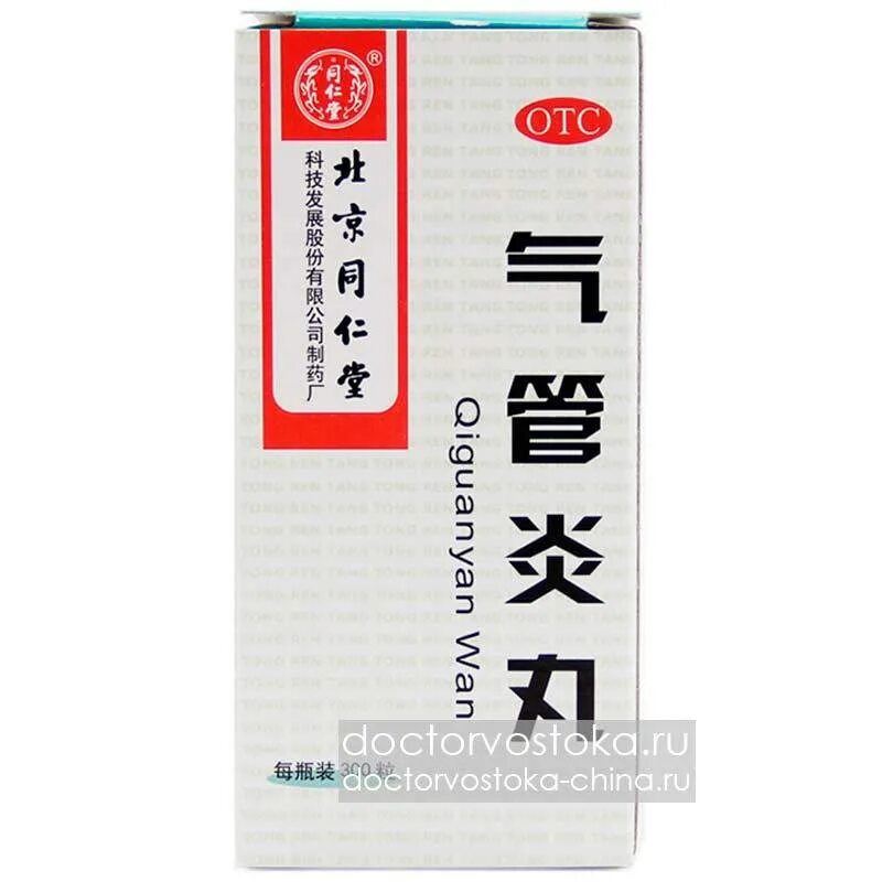 скиндоктор инструкция. магазин чина доктор. средство для удаления папиллом, бородавок, родинок doctor wei. микстура «ланьцинь» («lanqin»). таблетки от кашля китай.