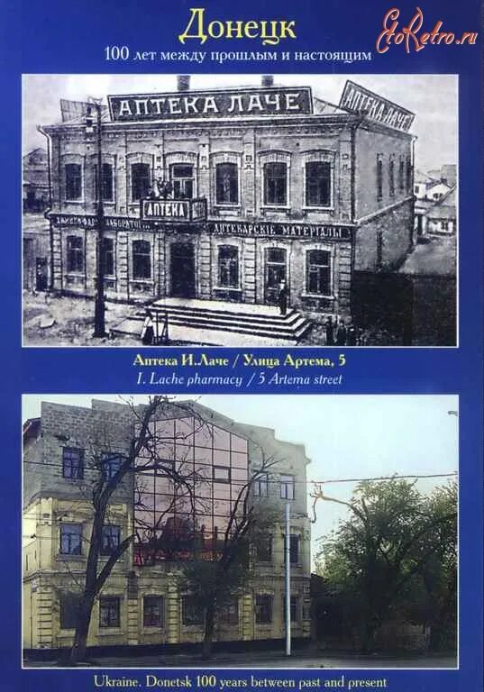 100 донецк. Артема 100 донецк. доннту 100 лет. &quot;донецк-100&quot;. доннту старые фото.
