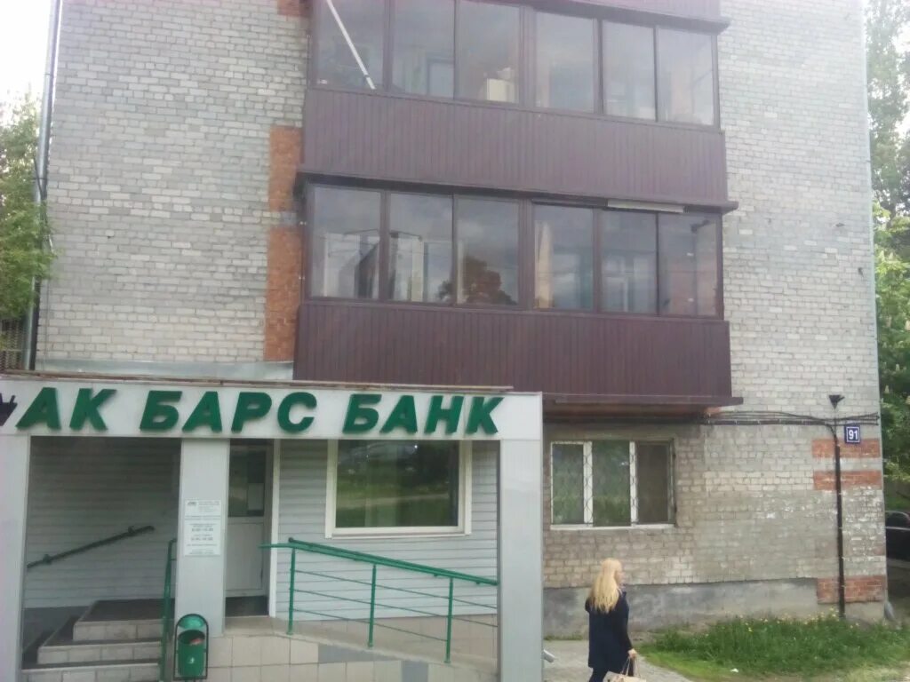 Ак барс банкоматы казань. Максимова 33 АК Барс банк. АК Барс банк Зеленодольск. АК Барс банк банкоматы Альметьевск.