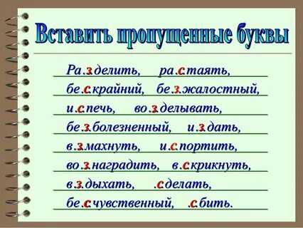 Недостает приставка