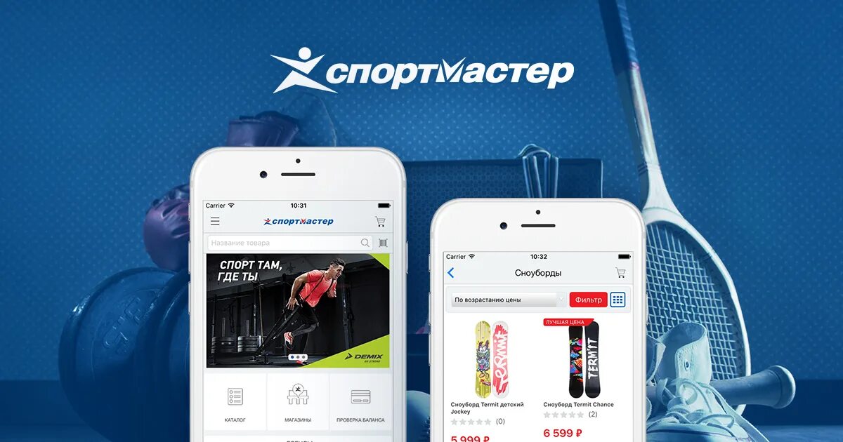 Приложение спортмастер