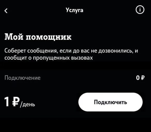 Ассистент в теле 2. Ассистент в теле 2