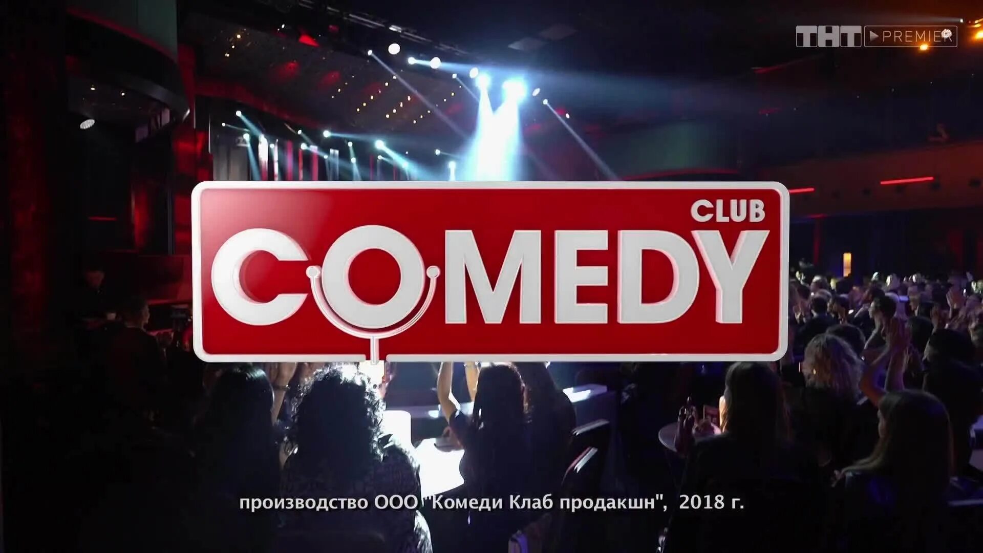 Камеди клаб группа. Резиденты камеди девушки. Камеди клаб бали. Камеди клаб 2024. Бульдог харламов демис карибидис.