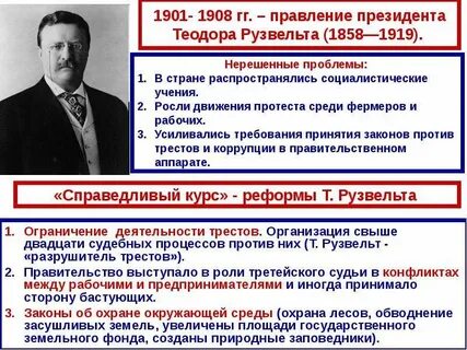 Справедливый курс