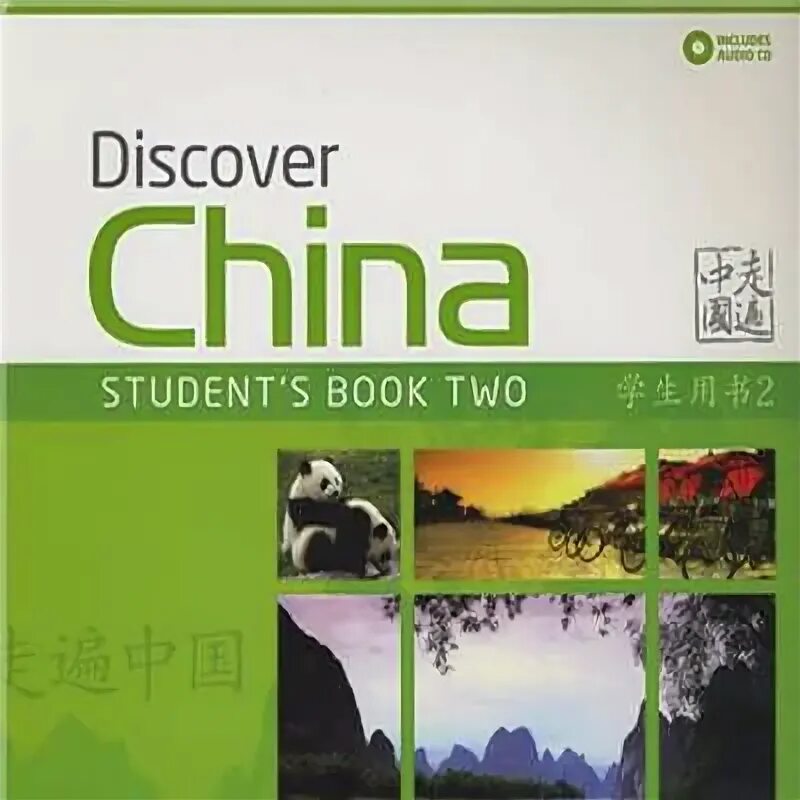 Учебник discover. Discover China учебник. Discover China 2. Discover China 2 student's book. Discovery Chinese.