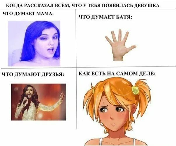 как сделать чтобы девушка появилась. как сделать чтобы девушка появилась. список чего нужно девушке. интересная информация для девчонок. третья лишняя подруга.