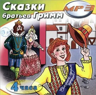 Аудио братья