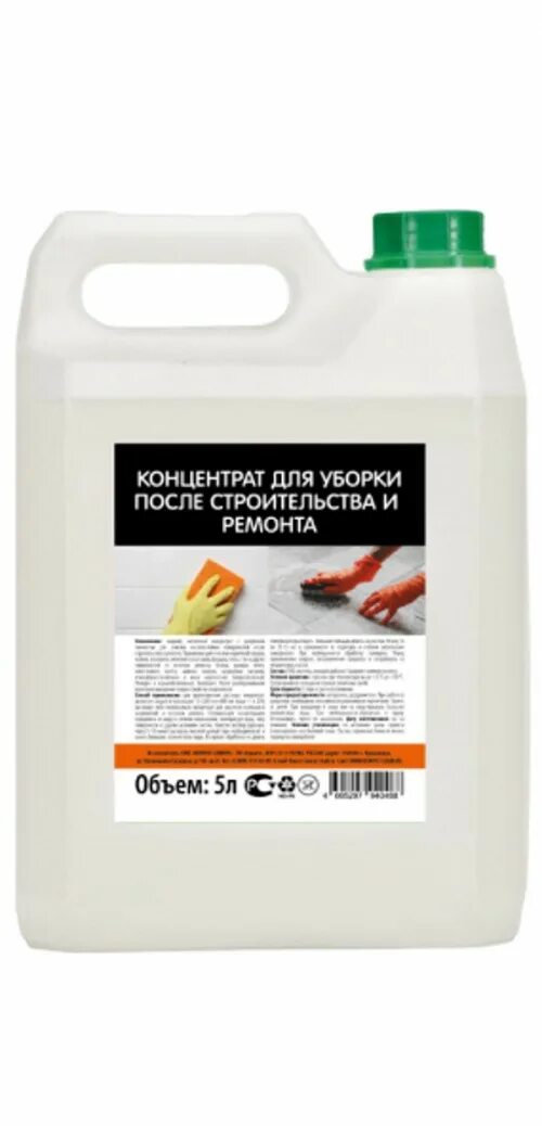 Средство от бетонных пятен. Pro brite набор. Концентрат для уборки после строительства. Alfa19 кислота. Альфа l арабинофараноза.
