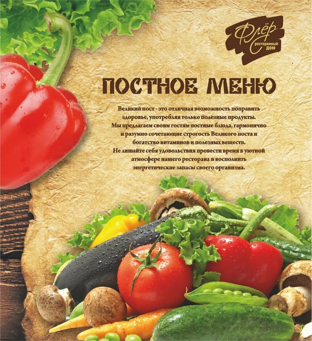 Постное меню. Постное меню на поминки. Постное меню на поминки 40 дней.