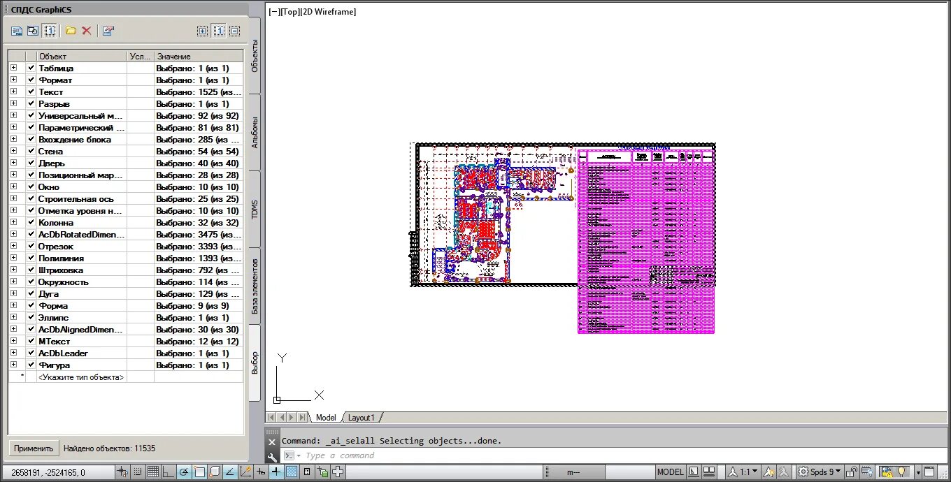 Спдс graphics. Спдс 10. Спдс графикс для автокад. Спдс автокад. Спдс 10.
