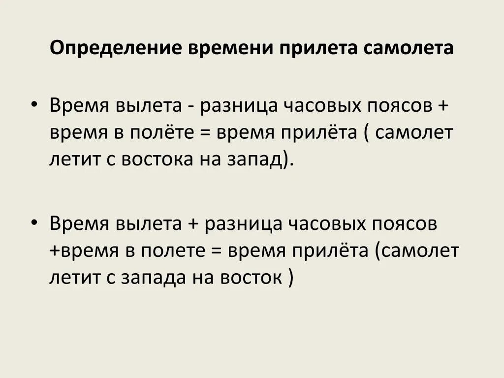 Определяется какое время