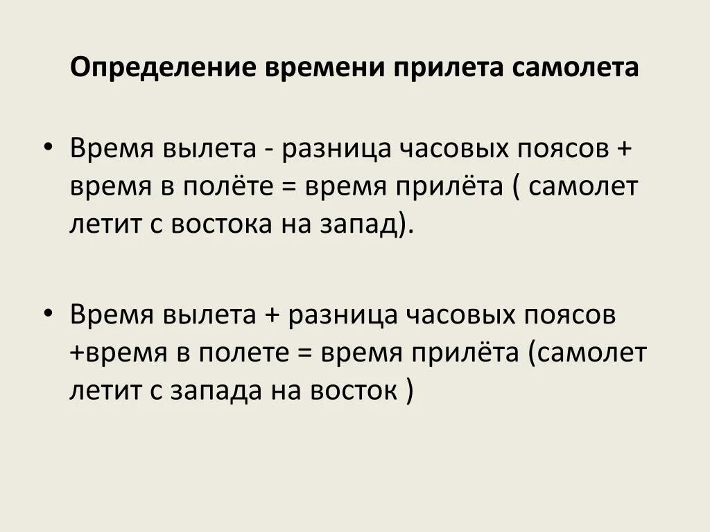 Определение задание 5 класс. Задачи на установление времени. Задачи на определение поясного времени. Задачи на определение часового времени. Решение задач на часовые пояса.