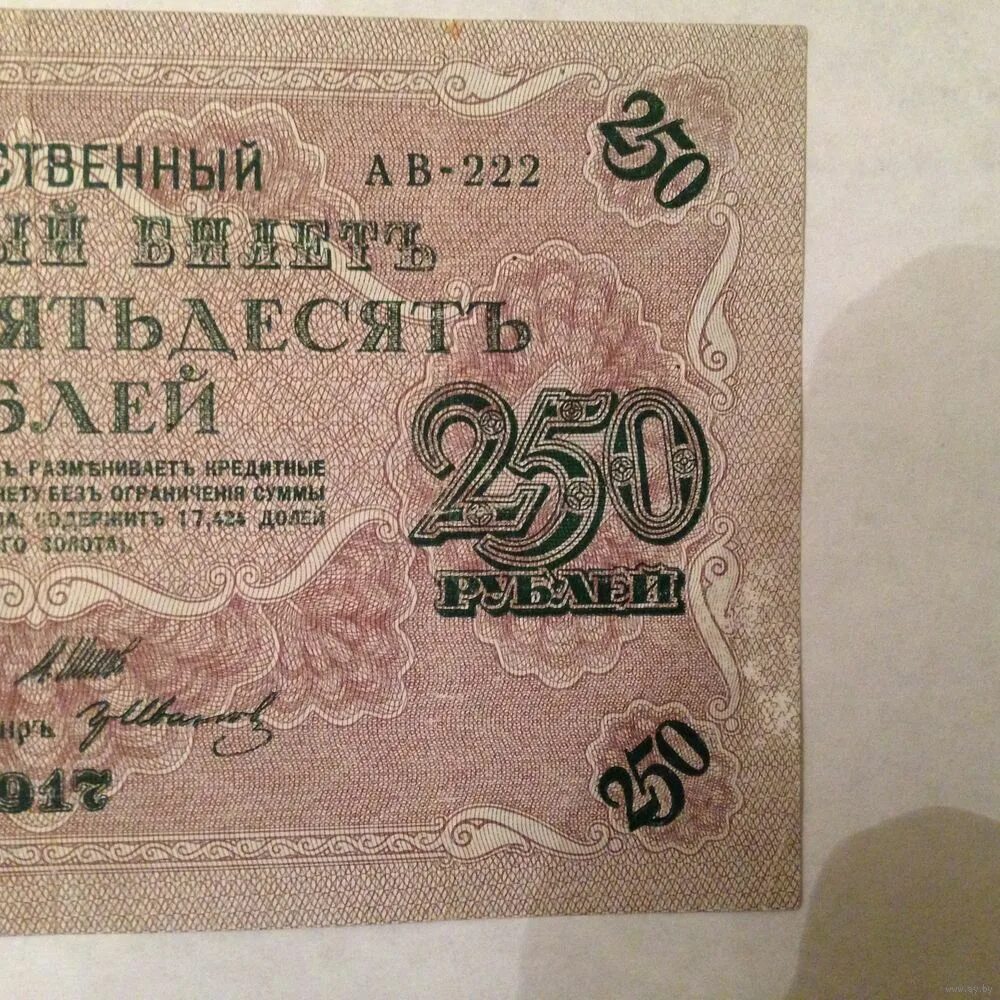детские 250 рублей