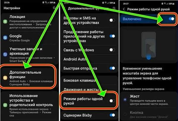 На андроиде переключение нижних кнопок. Управление жестами самсунг. Управление одной рукой самсунг. Как включить режим одной руки.