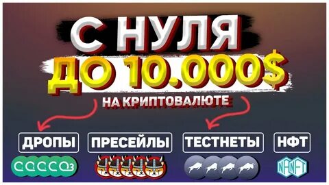 Тестнеты