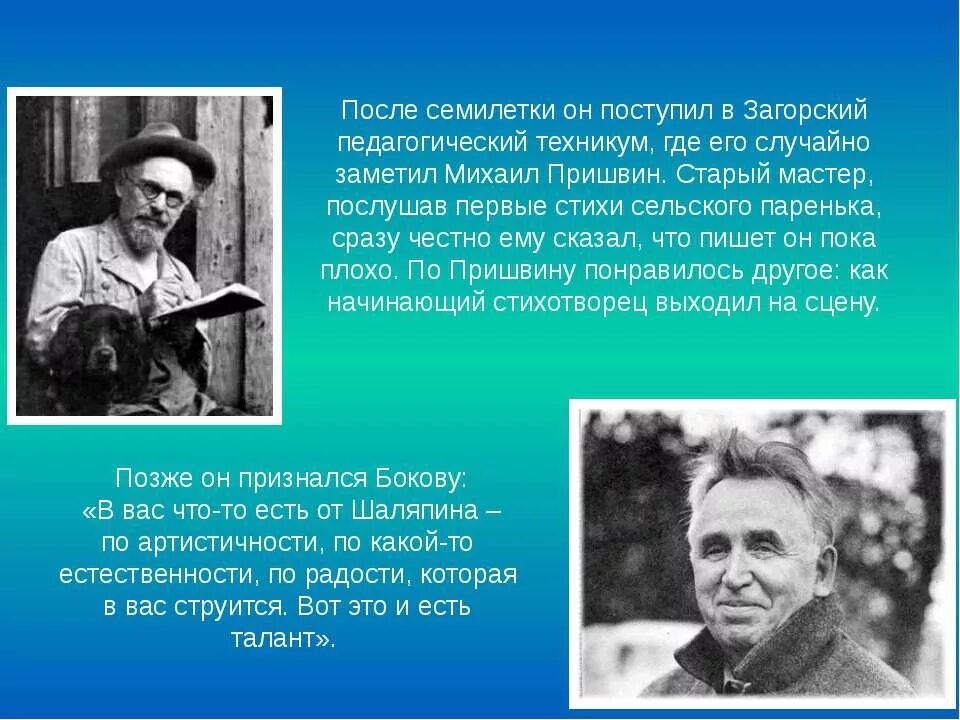 Жизнь под солнцем. Боков жизнь. Бард концерт. Писатель т. Т бокова автор.
