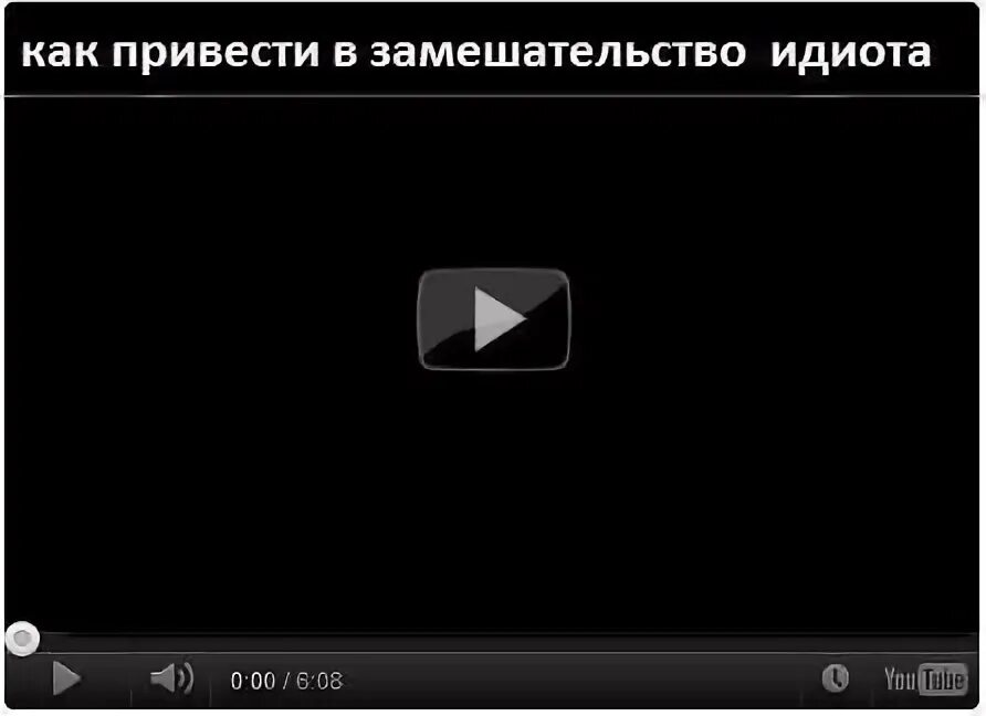 Быть в замешательстве это как