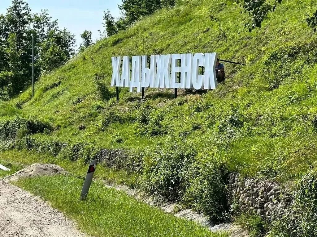 Мбоу сош 7 хадыженск. Хадыженск краснодарский край. Хадыженская самара. Хадыженская самара. Хадыженская самара.