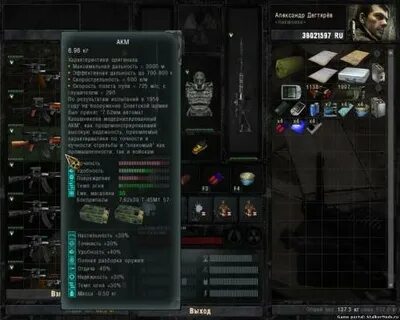 Сигериус мод 2.0