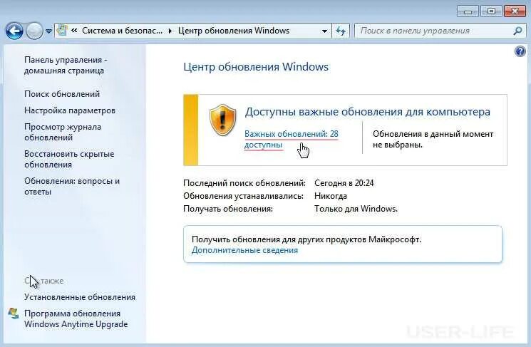 Нужно ли обновление windows. Обновляется ли виндовс 7. Загрузка обновления. Загрузка обновлений Windows 7. Важные обновления виндовс 7.