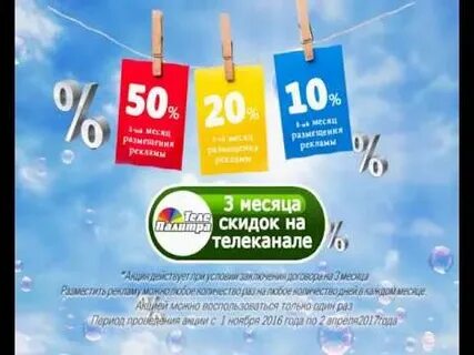 Акцию 3 месяца