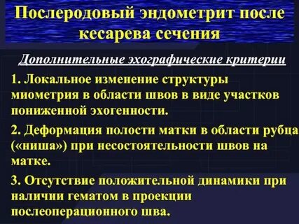 Принять ванну после кесарева