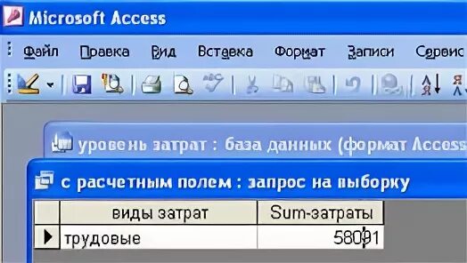 Запрос 2000