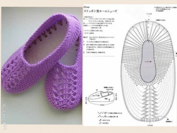 Тапочки-следки крючком для начинающих. Вязаные следки и тапочки крючком схема. Вязание следков крючком для начинающих пошагово. Тапочки следки четвертушки. Следки простые подошва