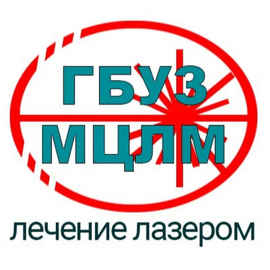 Гбуз многопрофильный центр лазерной медицины. Гбуз логотип.