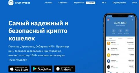 Wallet на русском
