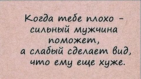 Уважаю мужчин енина с матами