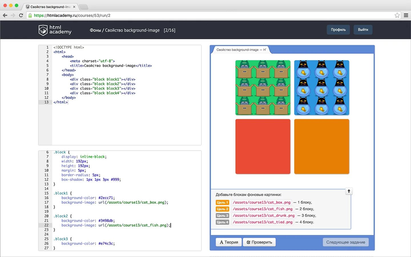 Тренажер css. Html тренажер. Html Academy. Проект html Academy. Коды на html Academy.