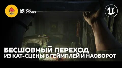 Что такое кат сцена