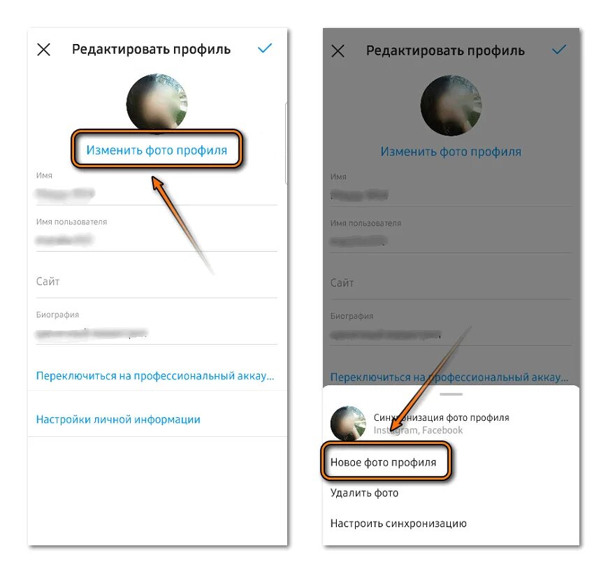 Как изменить фото профиля. Изменить аватар в Инстаграм. Как в инстаграмме поменять фото профиля. Как поменять фото в инстаграме на аватарке.