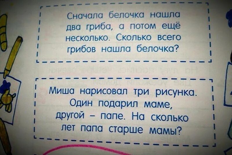 Сколько школьных учебников можно разместить. Смешные задачки. Смешные задачи. Прикольные задачи из школьных учебников. Прикольные школьные задачи.