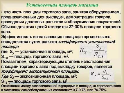 Площади тендеров