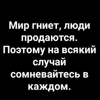 Ее не продам поэтому