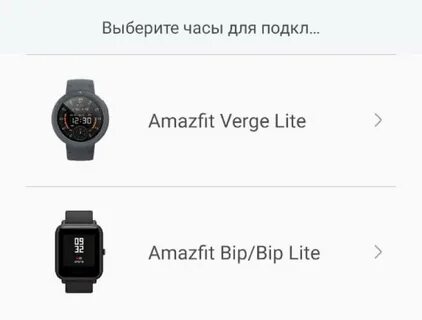 Amazfit подключения телефона