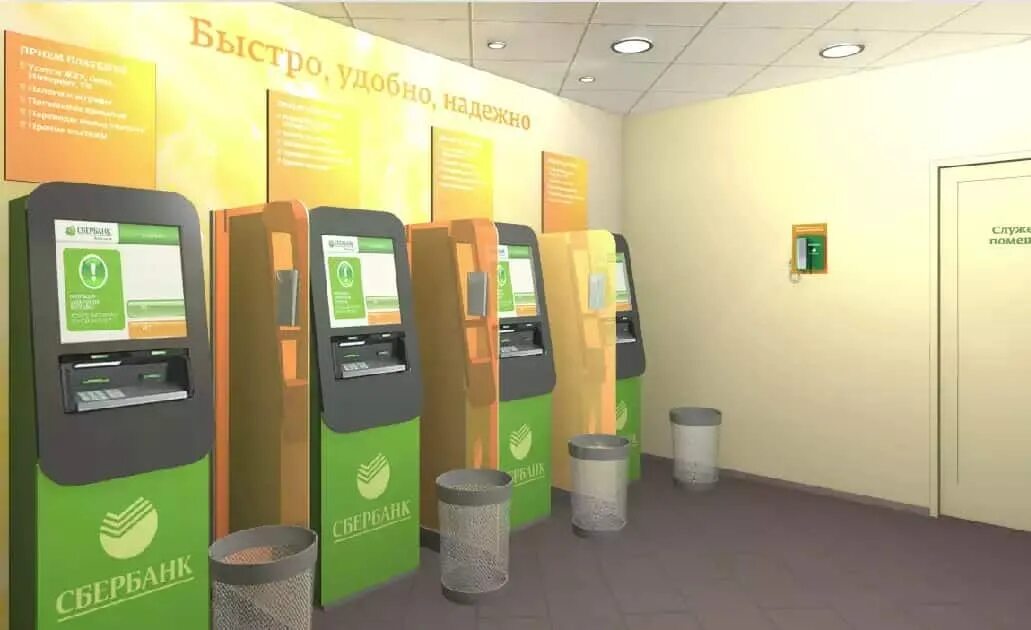 Сбербанк сменить пин. Сбербанк ремонт. сбербанк надежно. сбербанк 3d. сбербанк третий северный.