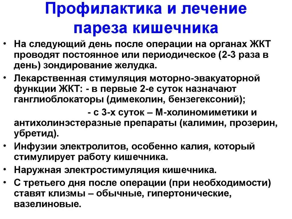 Следующий день после операции