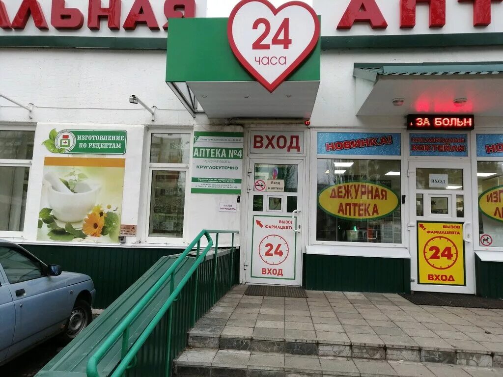 Ост аптека. Проспект Строителей 35 аптека Пенза. Городская аптека 4 Строителей Пенза. Социальная аптека Пенза проспект Строителей. Пенза аптека проспект Строителей.