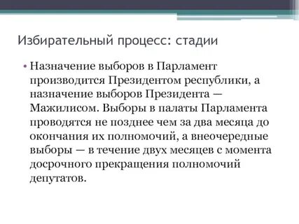 Назначение избирательных комиссий