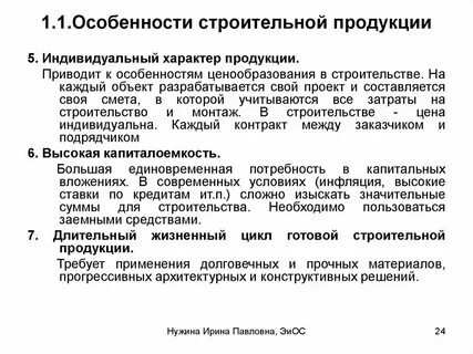Слова относящиеся к строительству