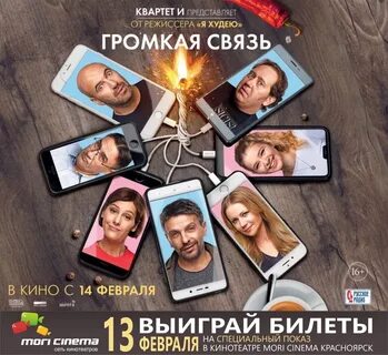 Книга громкая связь